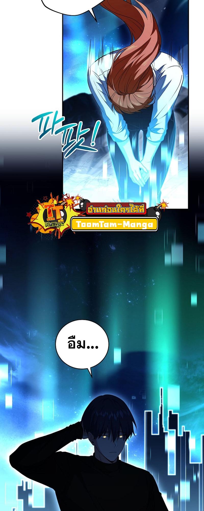 Return of the Frozen Player ตอนที่ 117 53