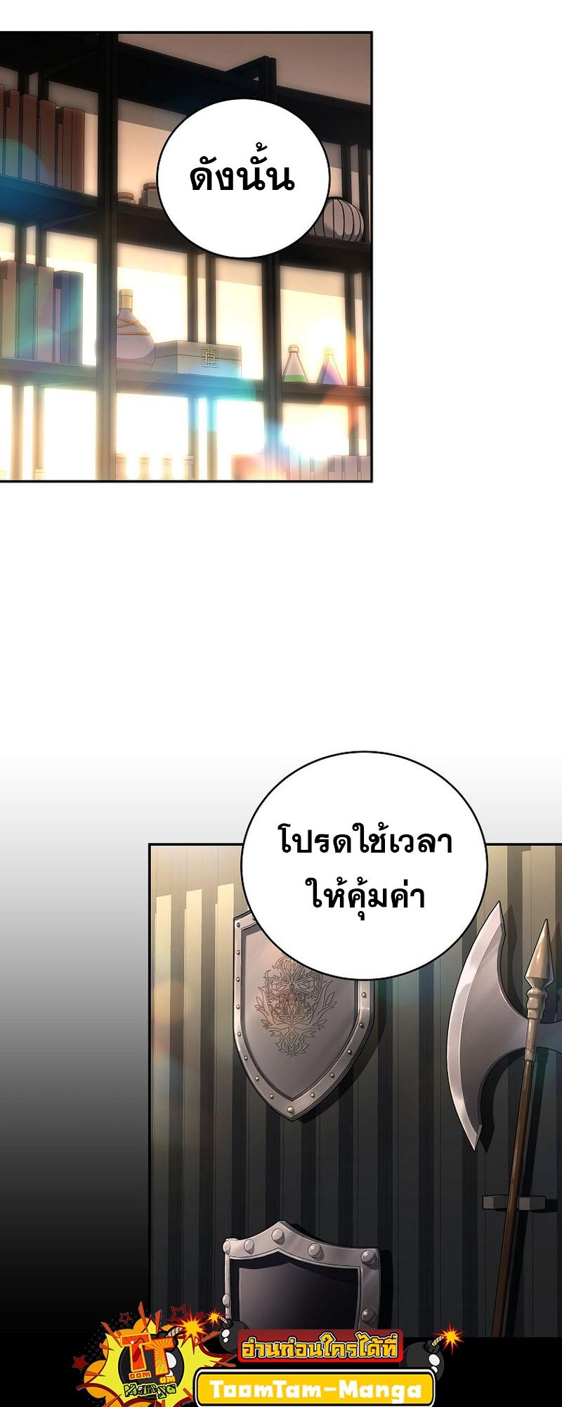 Return of the Frozen Player ตอนที่ 118 55