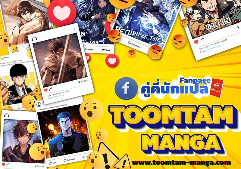 Return of the Frozen Player ตอนที่ 118 59