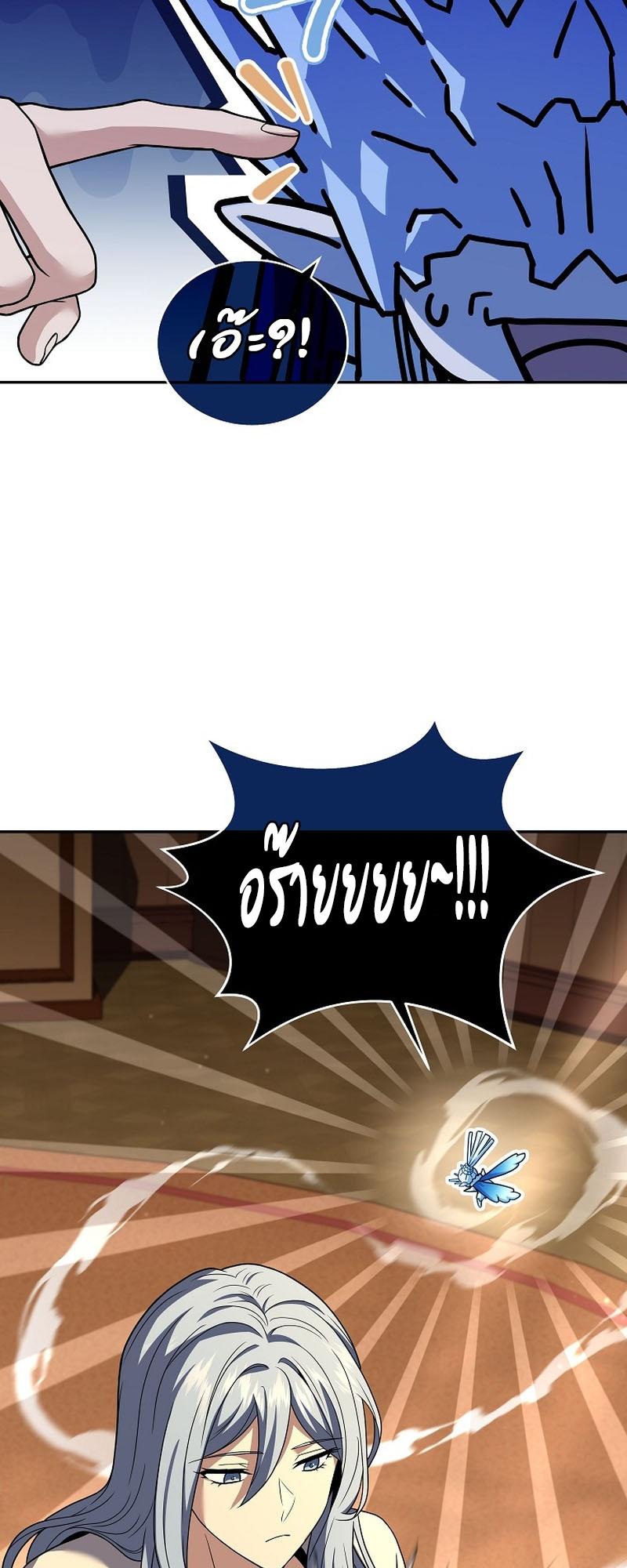 Return of the Frozen Player ตอนที่ 117 59