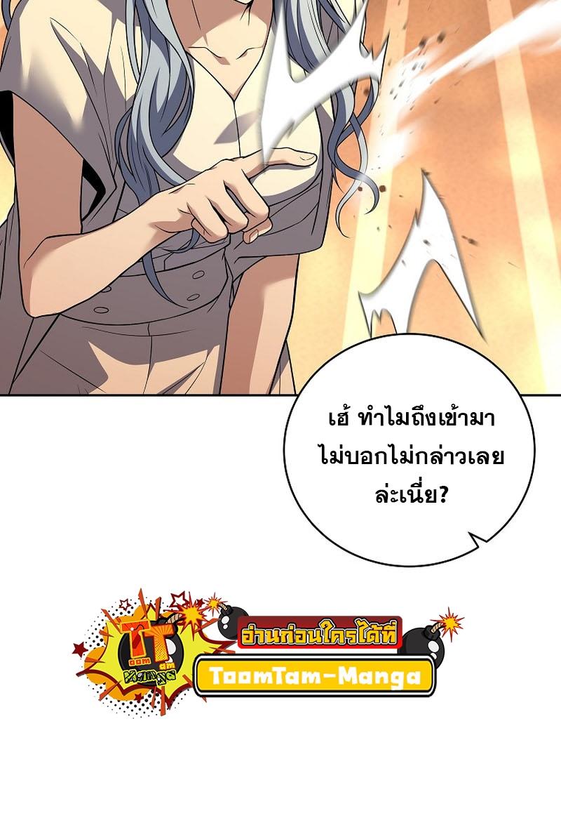 Return of the Frozen Player ตอนที่ 117 60
