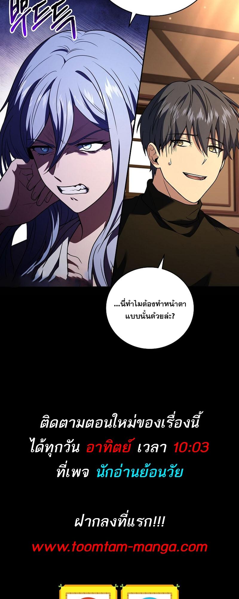 Return of the Frozen Player ตอนที่ 117 62