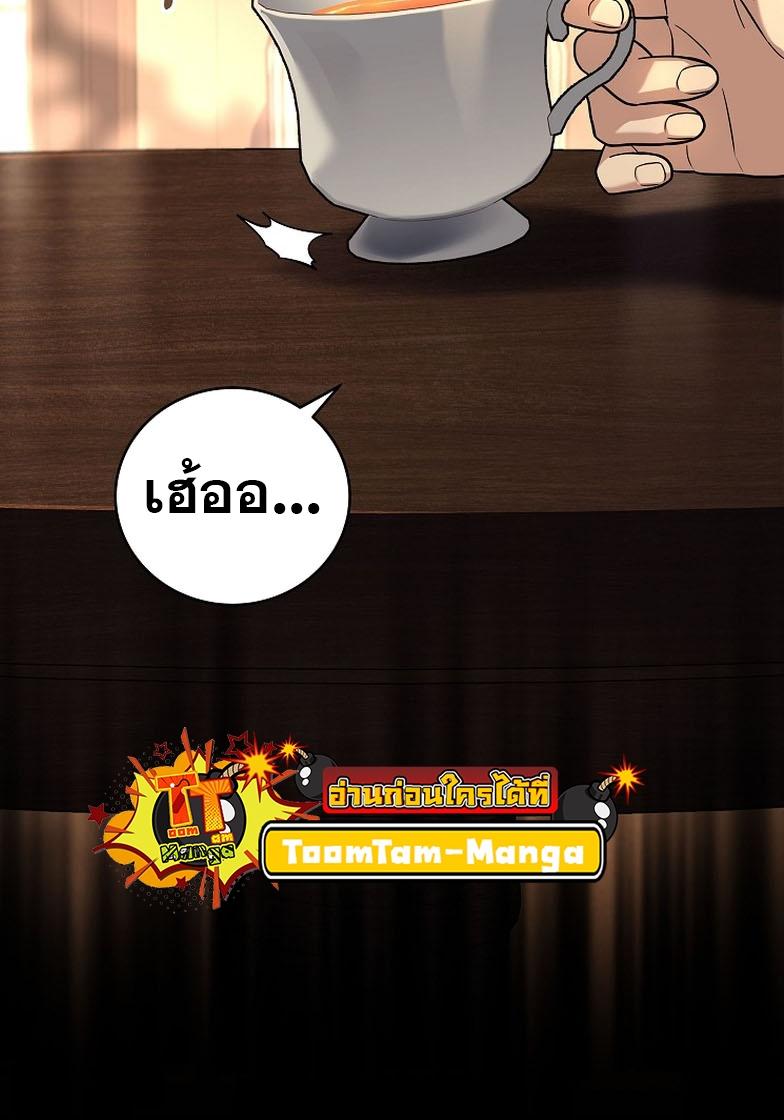 Return of the Frozen Player ตอนที่ 118 6