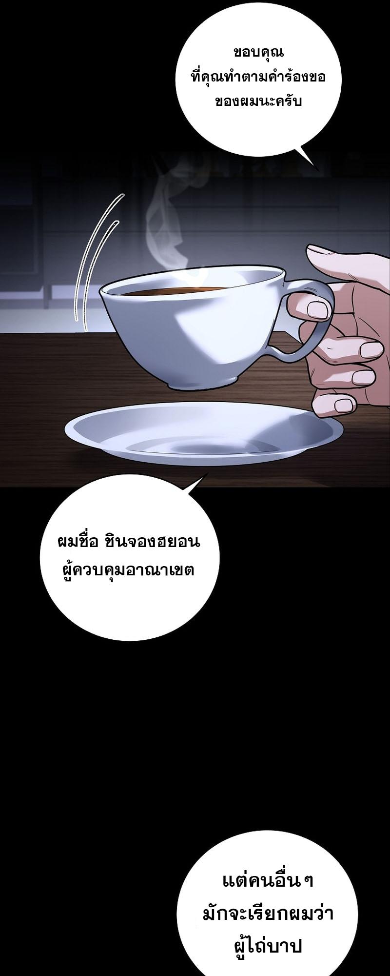 Return of the Frozen Player ตอนที่ 118 7
