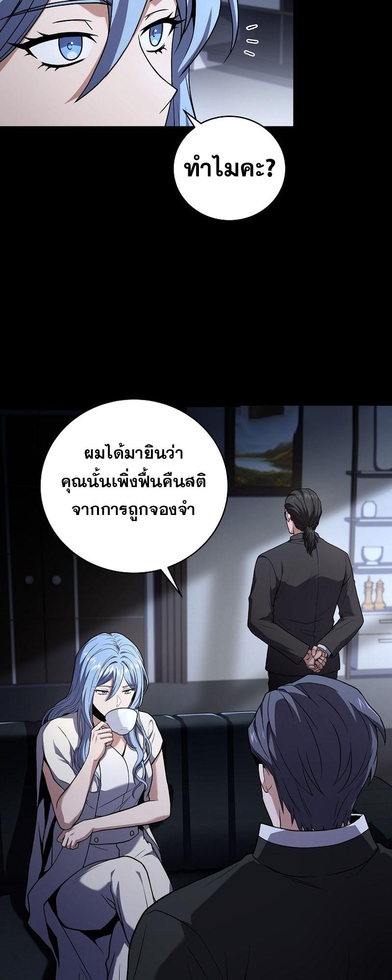 Return of the Frozen Player ตอนที่ 118 9