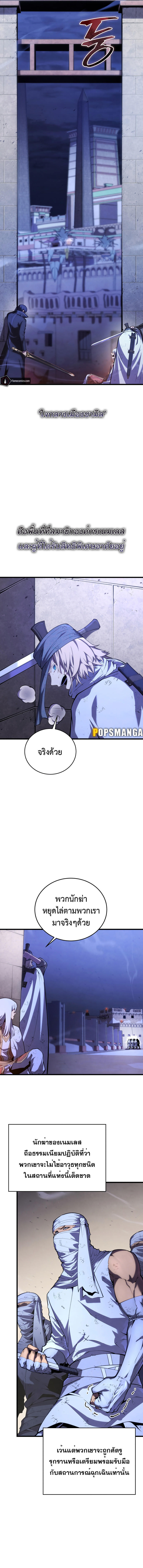 Swordmaster’s Youngest Son ตอนที่ 107 11