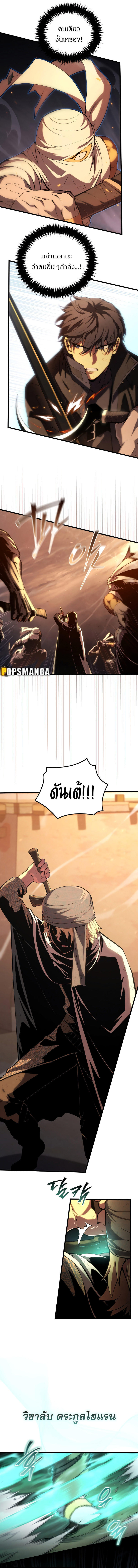 Swordmaster’s Youngest Son ตอนที่ 107 3