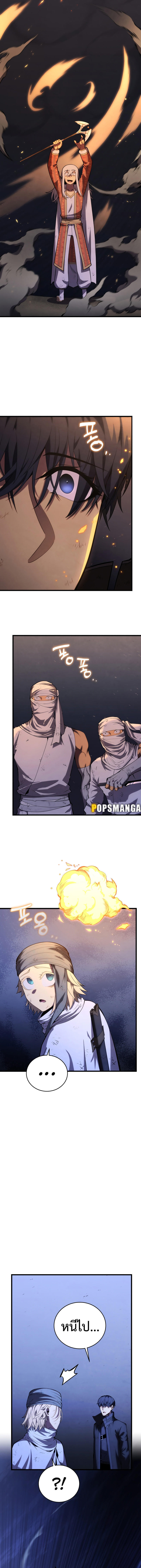 Swordmaster’s Youngest Son ตอนที่ 107 7