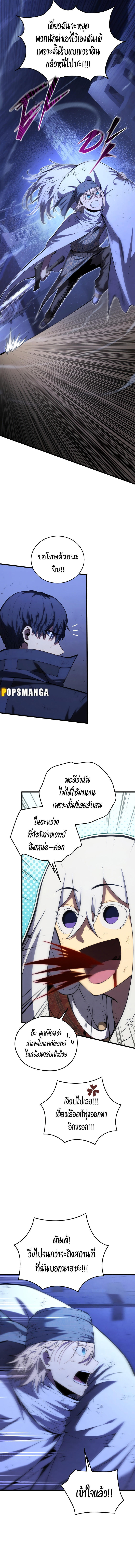 Swordmaster’s Youngest Son ตอนที่ 107 8