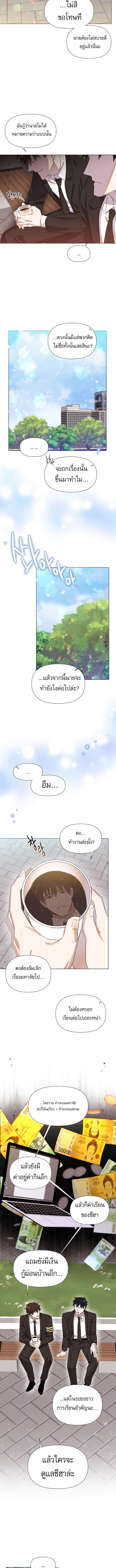 Brother, Am I Cute? ตอนที่ 1 10