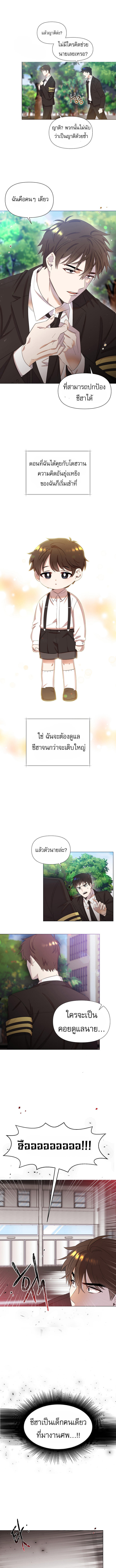 Brother, Am I Cute? ตอนที่ 1 12