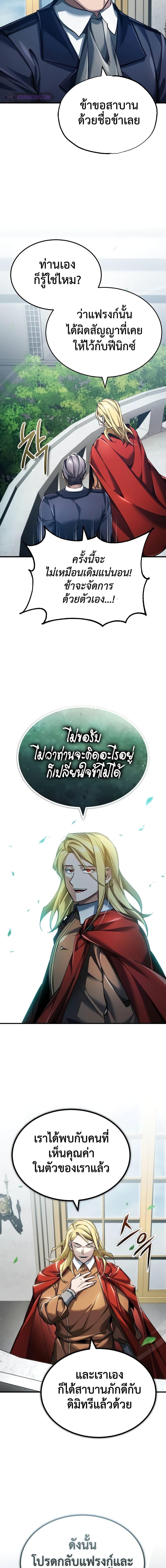 The Heavenly Demon Can’t Live a Normal Life ตอนที่ 111 13