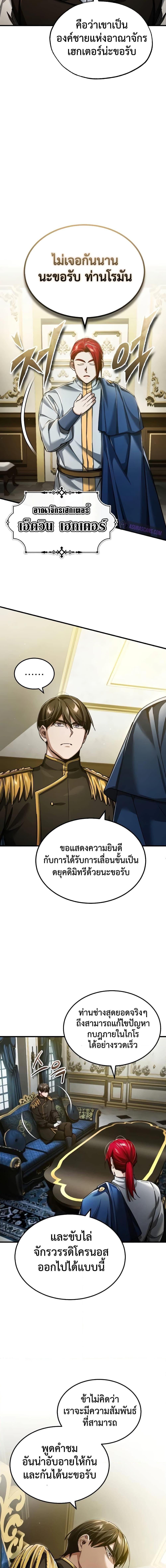 The Heavenly Demon Can’t Live a Normal Life ตอนที่ 111 16