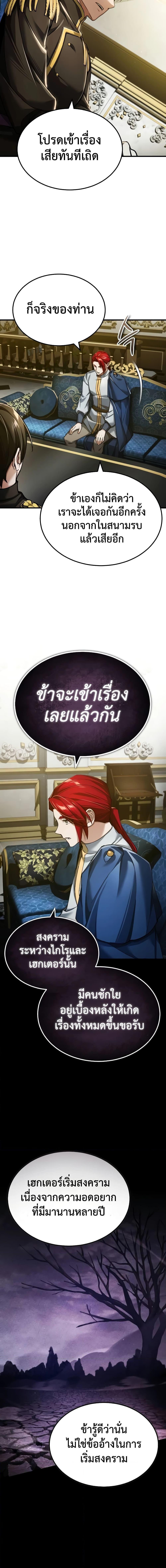 The Heavenly Demon Can’t Live a Normal Life ตอนที่ 111 17