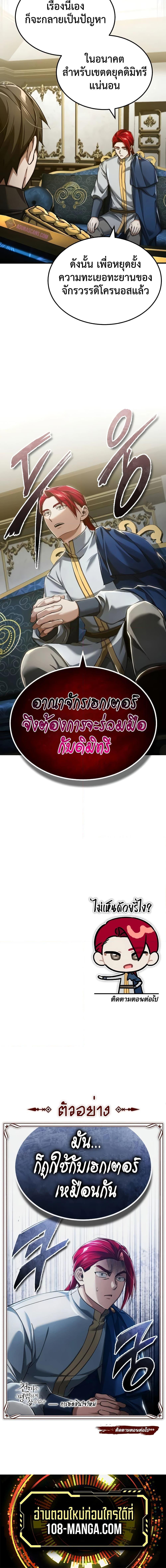 The Heavenly Demon Can’t Live a Normal Life ตอนที่ 111 20