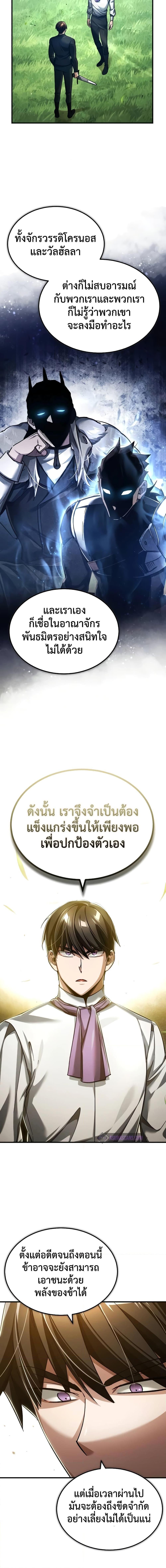 The Heavenly Demon Can’t Live a Normal Life ตอนที่ 111 2