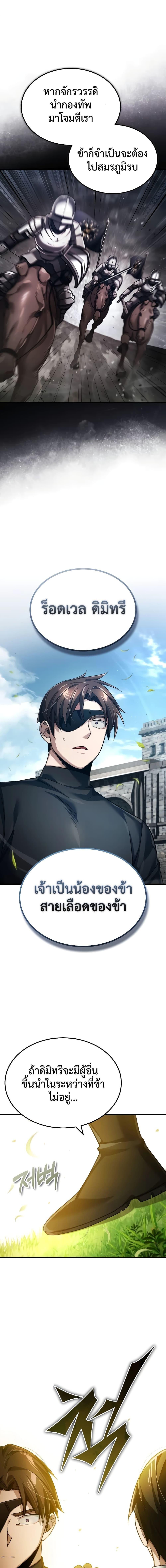 The Heavenly Demon Can’t Live a Normal Life ตอนที่ 111 3