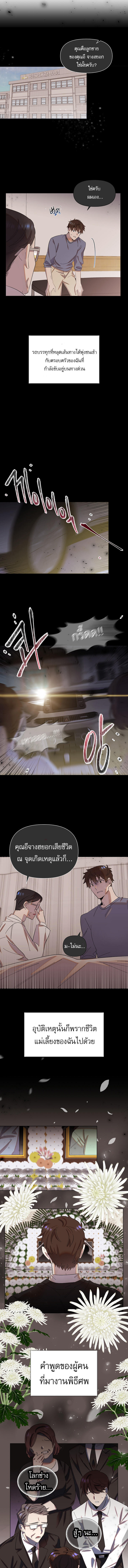 Brother, Am I Cute? ตอนที่ 1 4