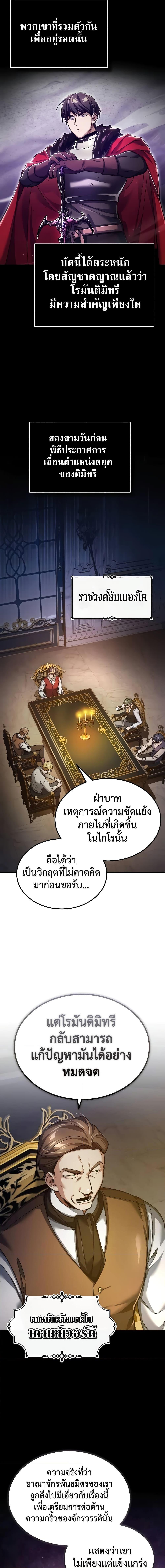 The Heavenly Demon Can’t Live a Normal Life ตอนที่ 111 5