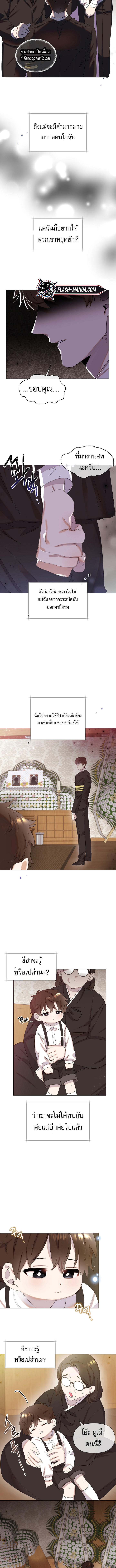 Brother, Am I Cute? ตอนที่ 1 5