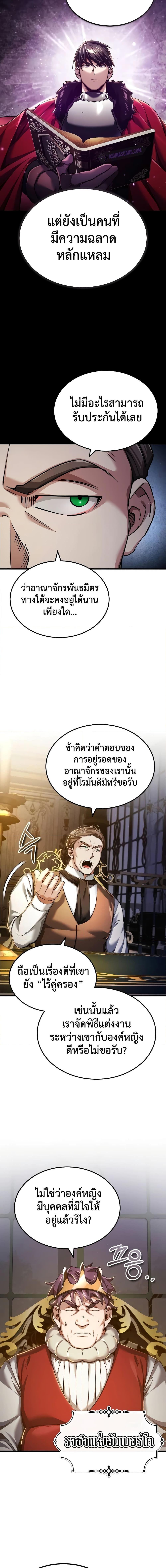 The Heavenly Demon Can’t Live a Normal Life ตอนที่ 111 6