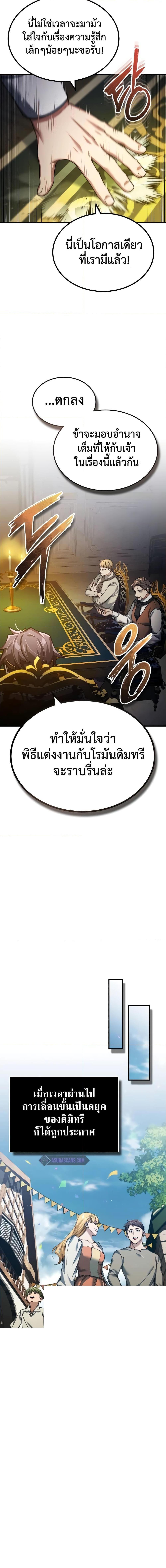 The Heavenly Demon Can’t Live a Normal Life ตอนที่ 111 7