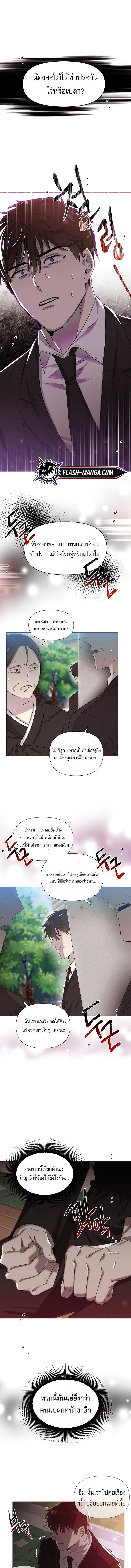 Brother, Am I Cute? ตอนที่ 1 8