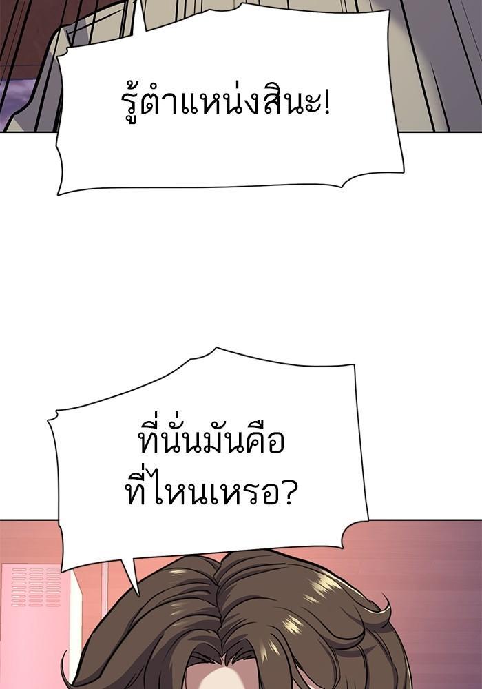 The Chaebeol’s Youngest Son ตอนที่ 78 100