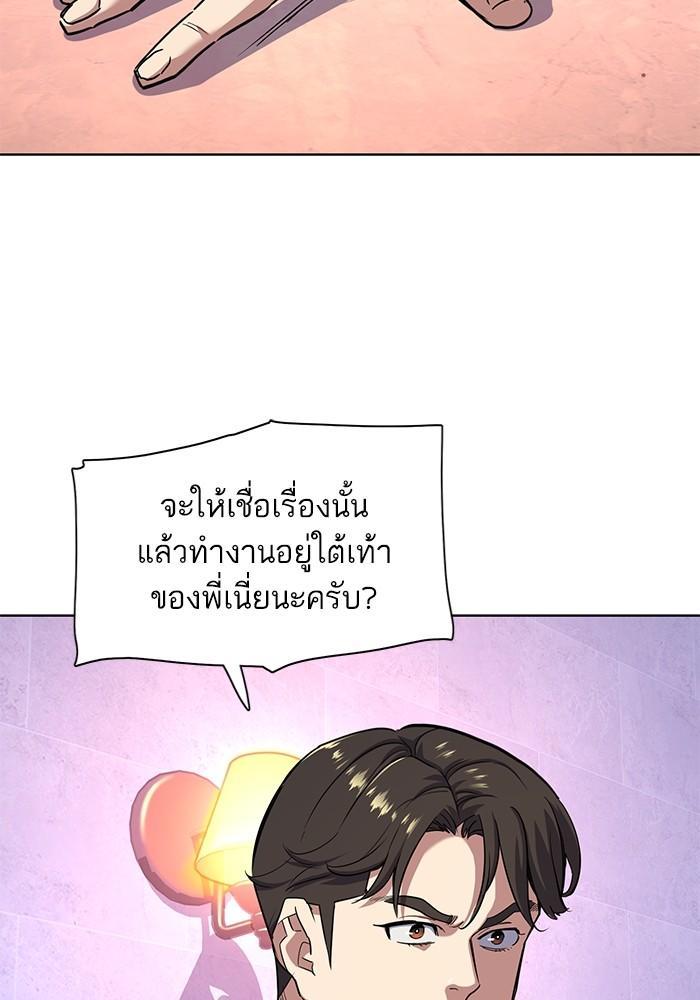 The Chaebeol’s Youngest Son ตอนที่ 78 10