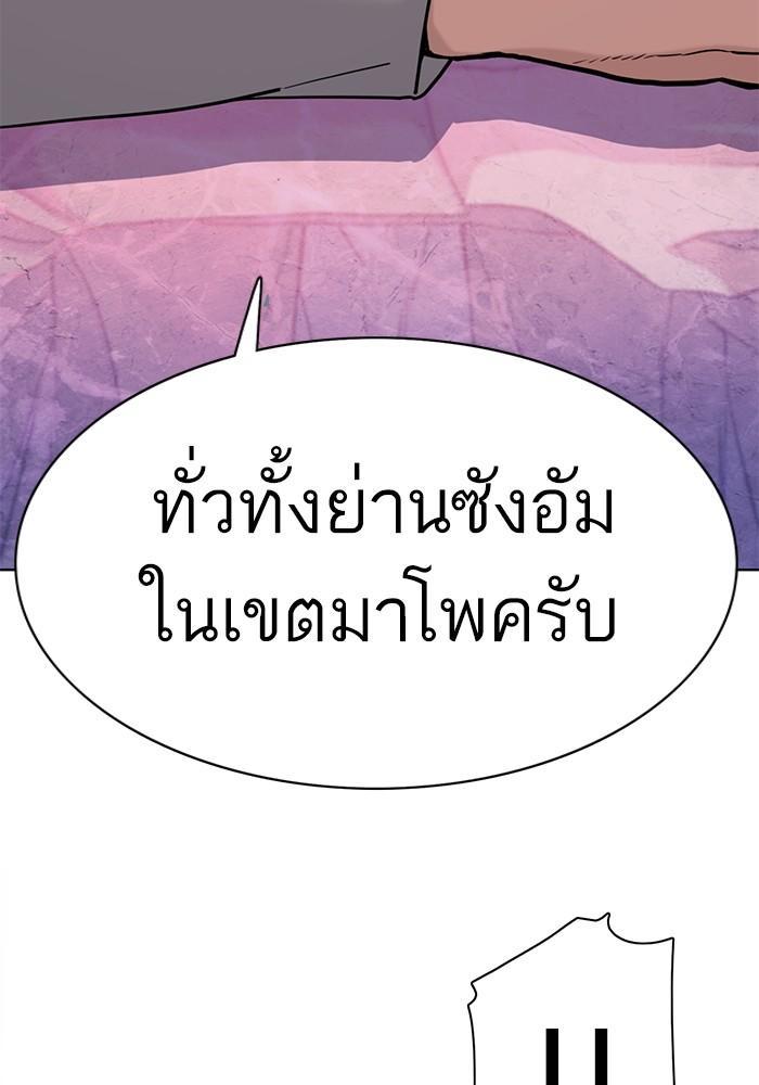 The Chaebeol’s Youngest Son ตอนที่ 78 106