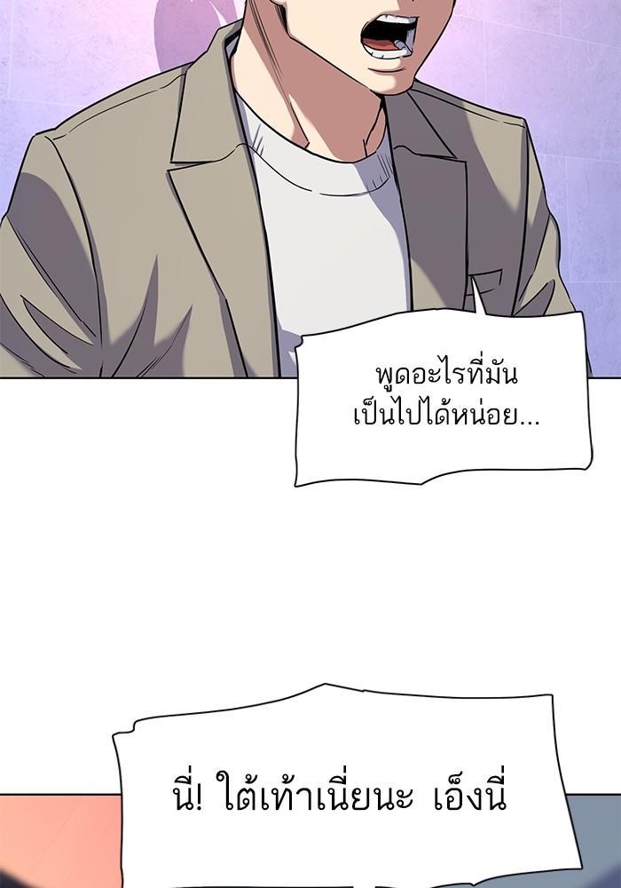 The Chaebeol’s Youngest Son ตอนที่ 78 11
