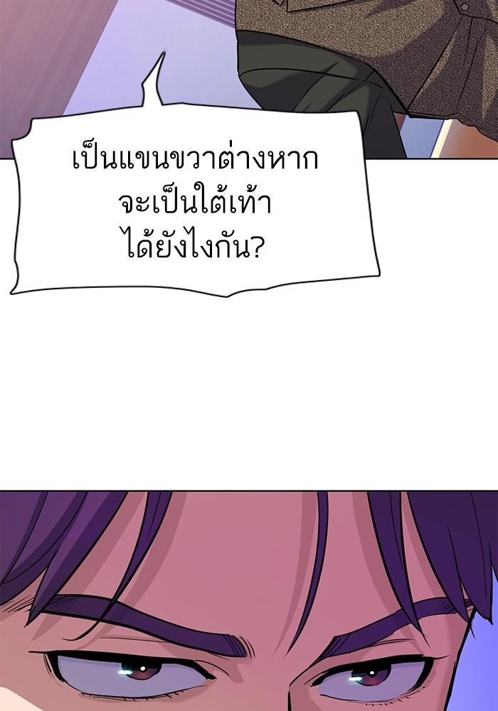 The Chaebeol’s Youngest Son ตอนที่ 78 13