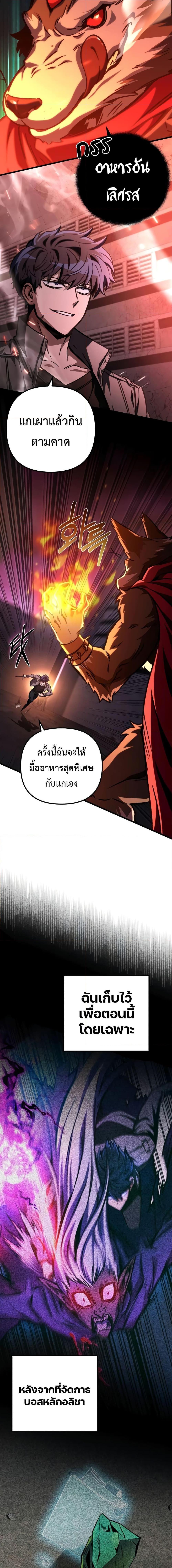 The Genius Assassin Who Takes it All ตอนที่ 26 13