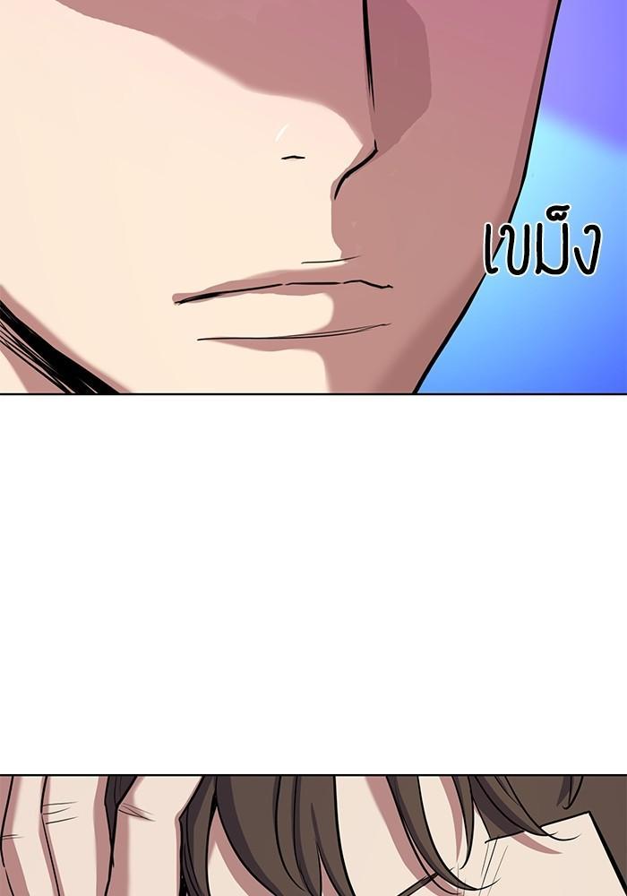 The Chaebeol’s Youngest Son ตอนที่ 78 14