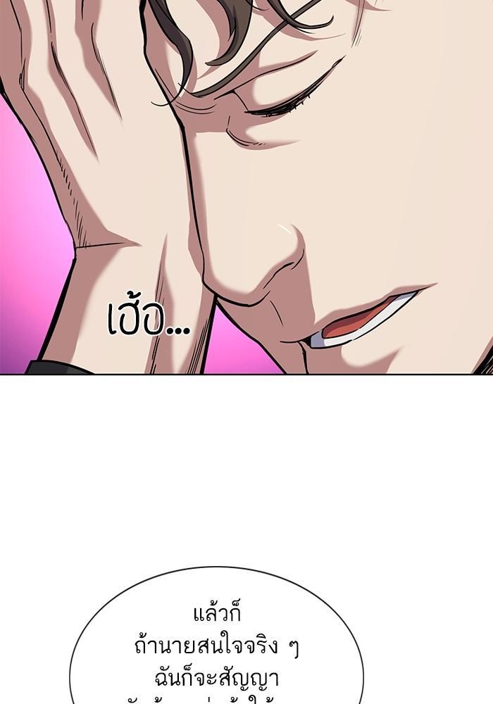 The Chaebeol’s Youngest Son ตอนที่ 78 15