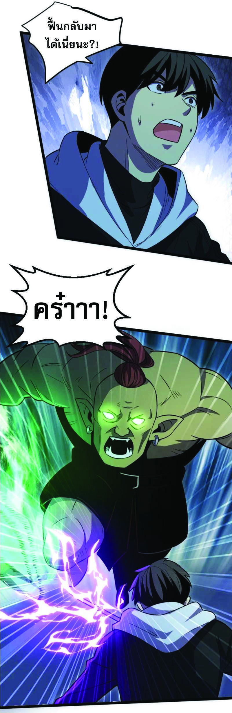 I rely on OCD to become the King ตอนที่ 22 15