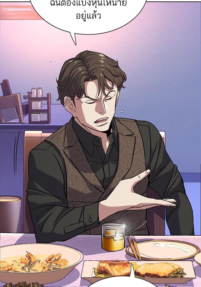 The Chaebeol’s Youngest Son ตอนที่ 78 16