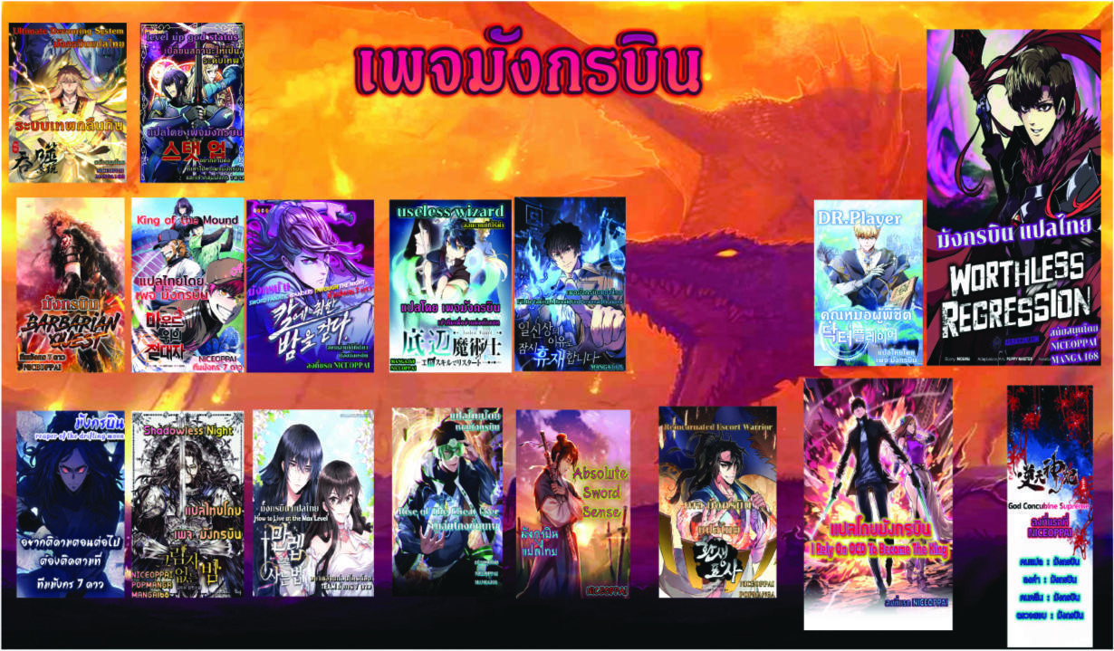 I rely on OCD to become the King ตอนที่ 22 16