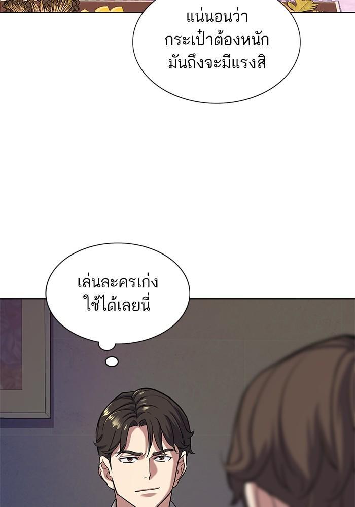 The Chaebeol’s Youngest Son ตอนที่ 78 17