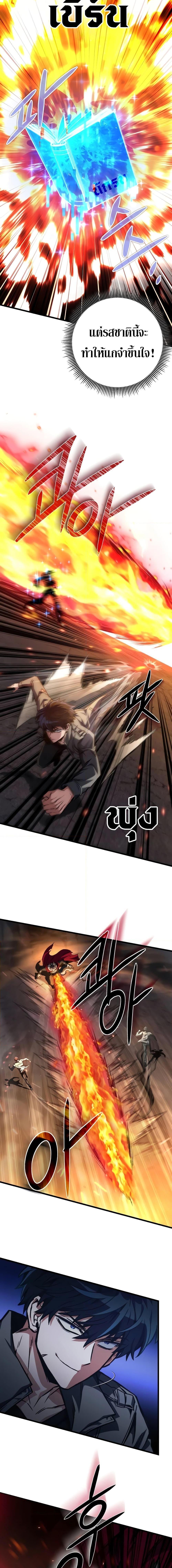 The Genius Assassin Who Takes it All ตอนที่ 26 17