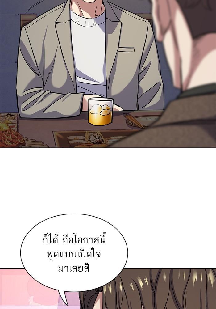 The Chaebeol’s Youngest Son ตอนที่ 78 18