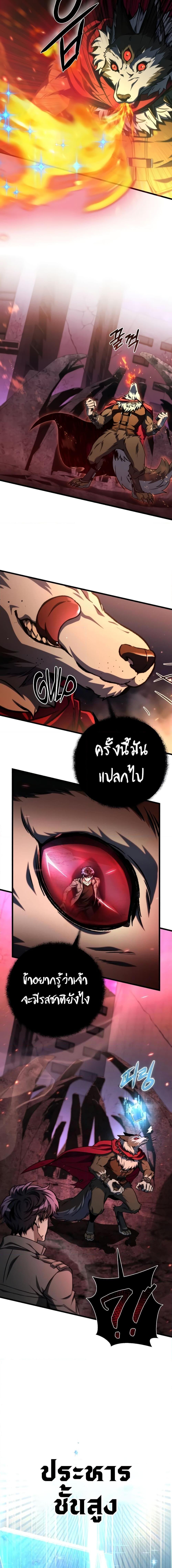The Genius Assassin Who Takes it All ตอนที่ 26 18