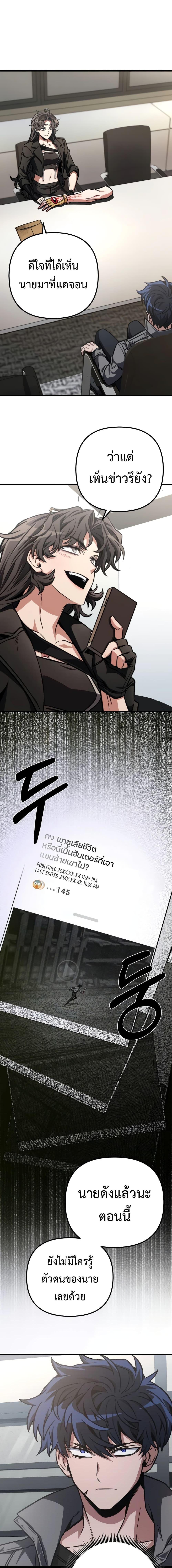 The Genius Assassin Who Takes it All ตอนที่ 26 1
