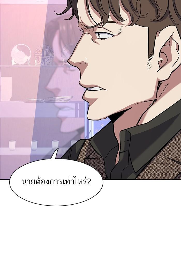 The Chaebeol’s Youngest Son ตอนที่ 78 19