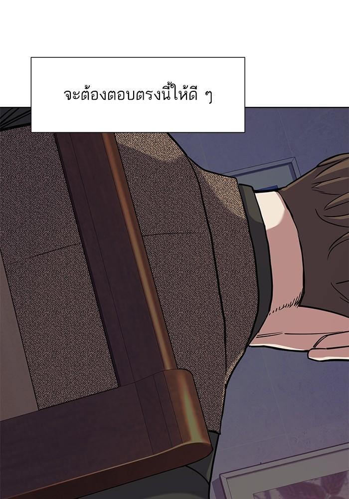 The Chaebeol’s Youngest Son ตอนที่ 78 20