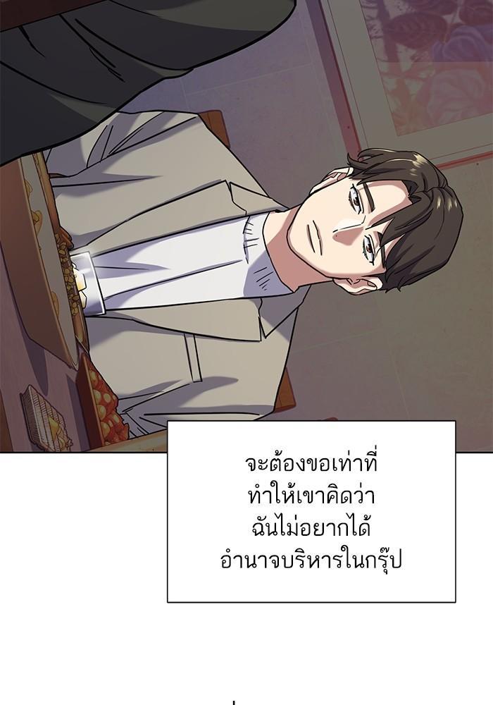 The Chaebeol’s Youngest Son ตอนที่ 78 21