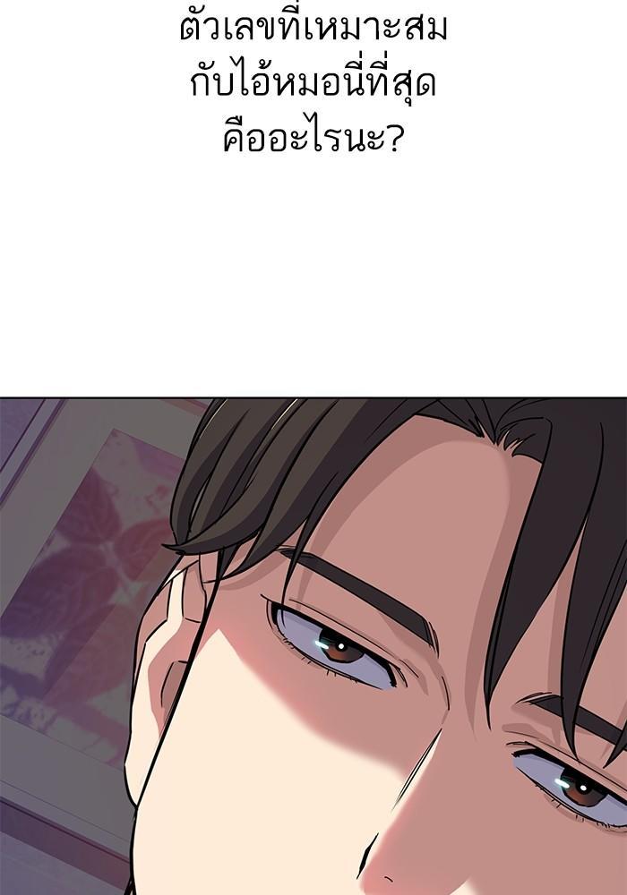 The Chaebeol’s Youngest Son ตอนที่ 78 22