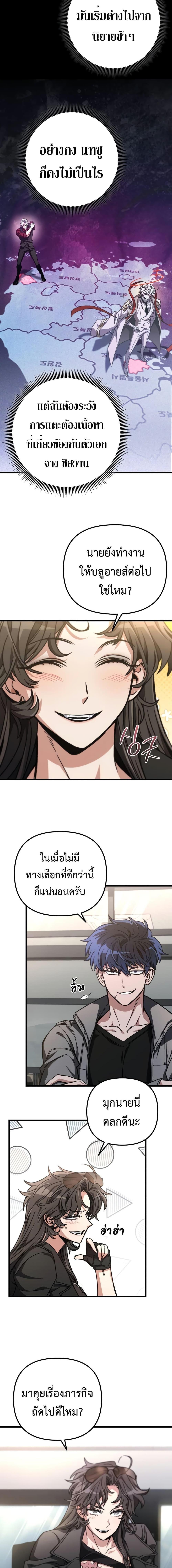 The Genius Assassin Who Takes it All ตอนที่ 26 2