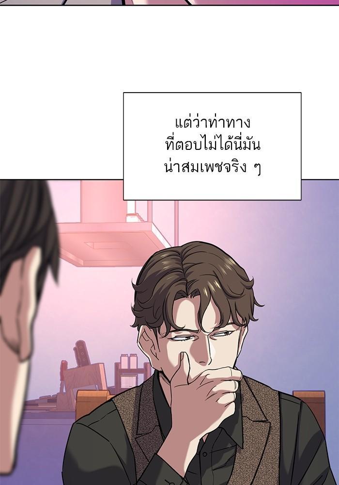 The Chaebeol’s Youngest Son ตอนที่ 78 28