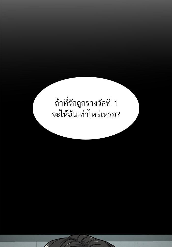 The Chaebeol’s Youngest Son ตอนที่ 78 32